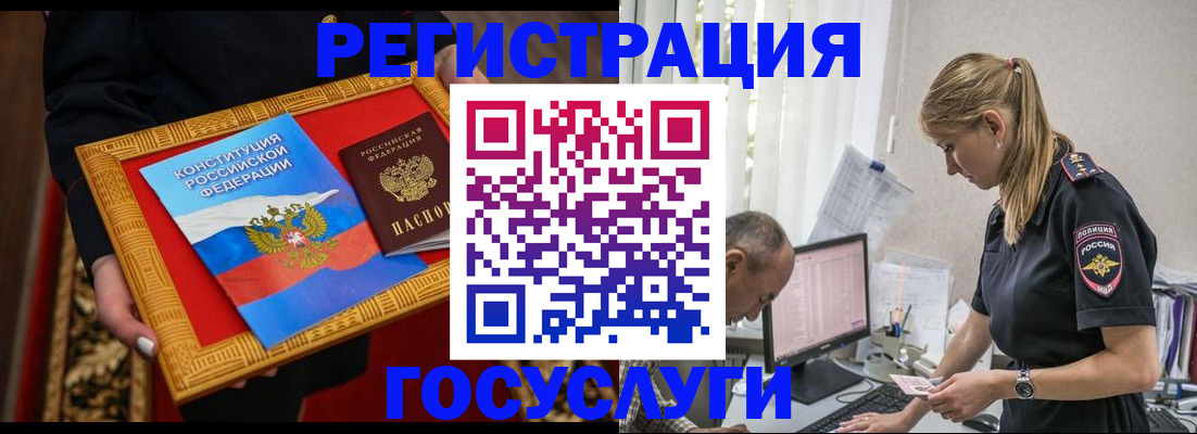 прописка иностранных граждан в Кимовске