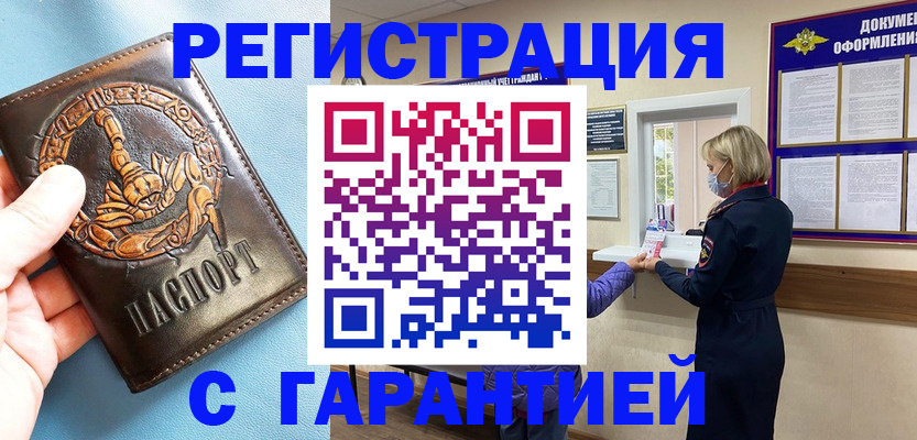прописка для военкомата в Кимовске