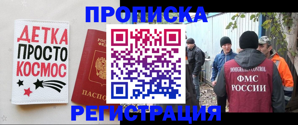 прописка поиск в Кимовске