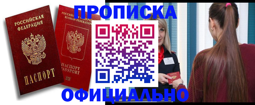 прописка для кредита в Кимовске