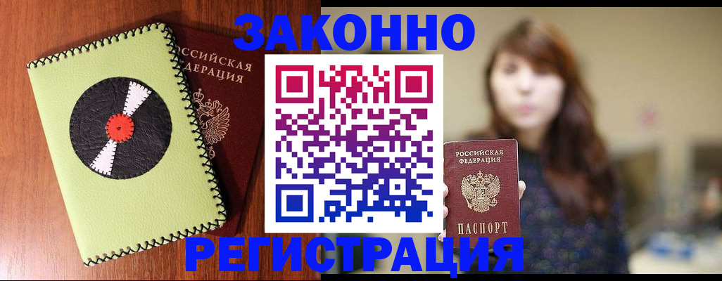 прописка гарантия в Кимовске