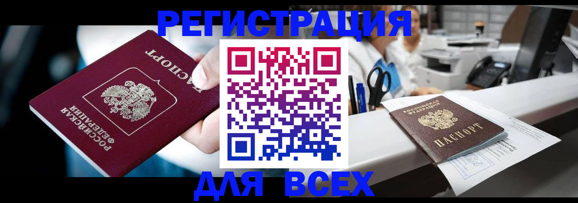 временная регистрация гарантия в Кимовске