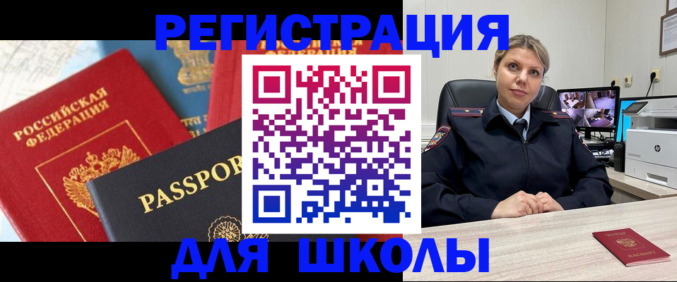 временная прописка в Кимовске