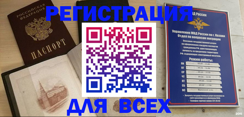 прописка для кредита в Кимовске