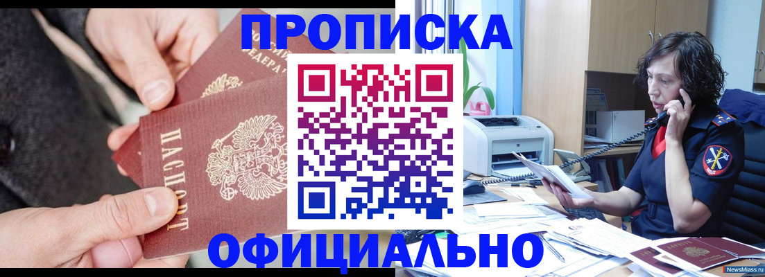 прописка иностранных граждан в Кимовске