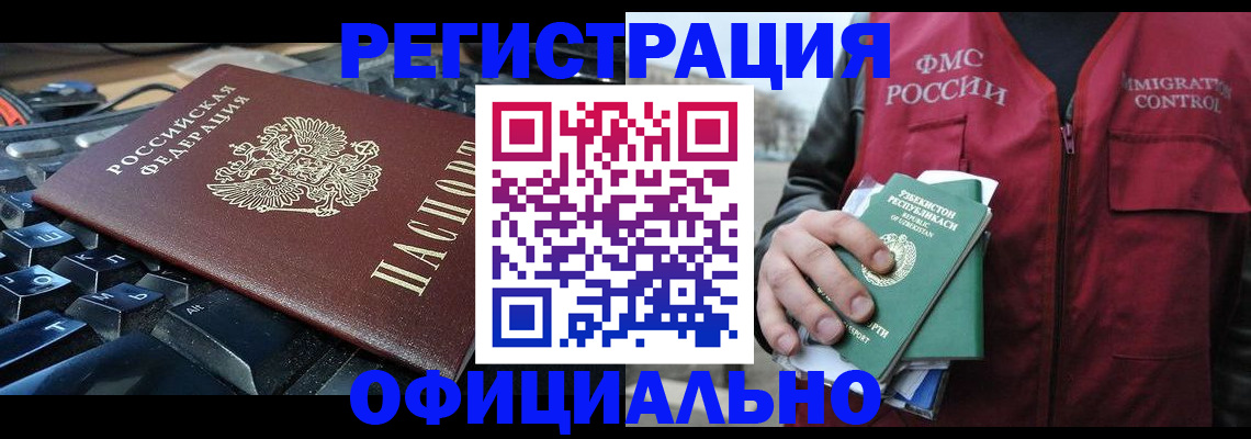 прописка от собственника в Кимовске